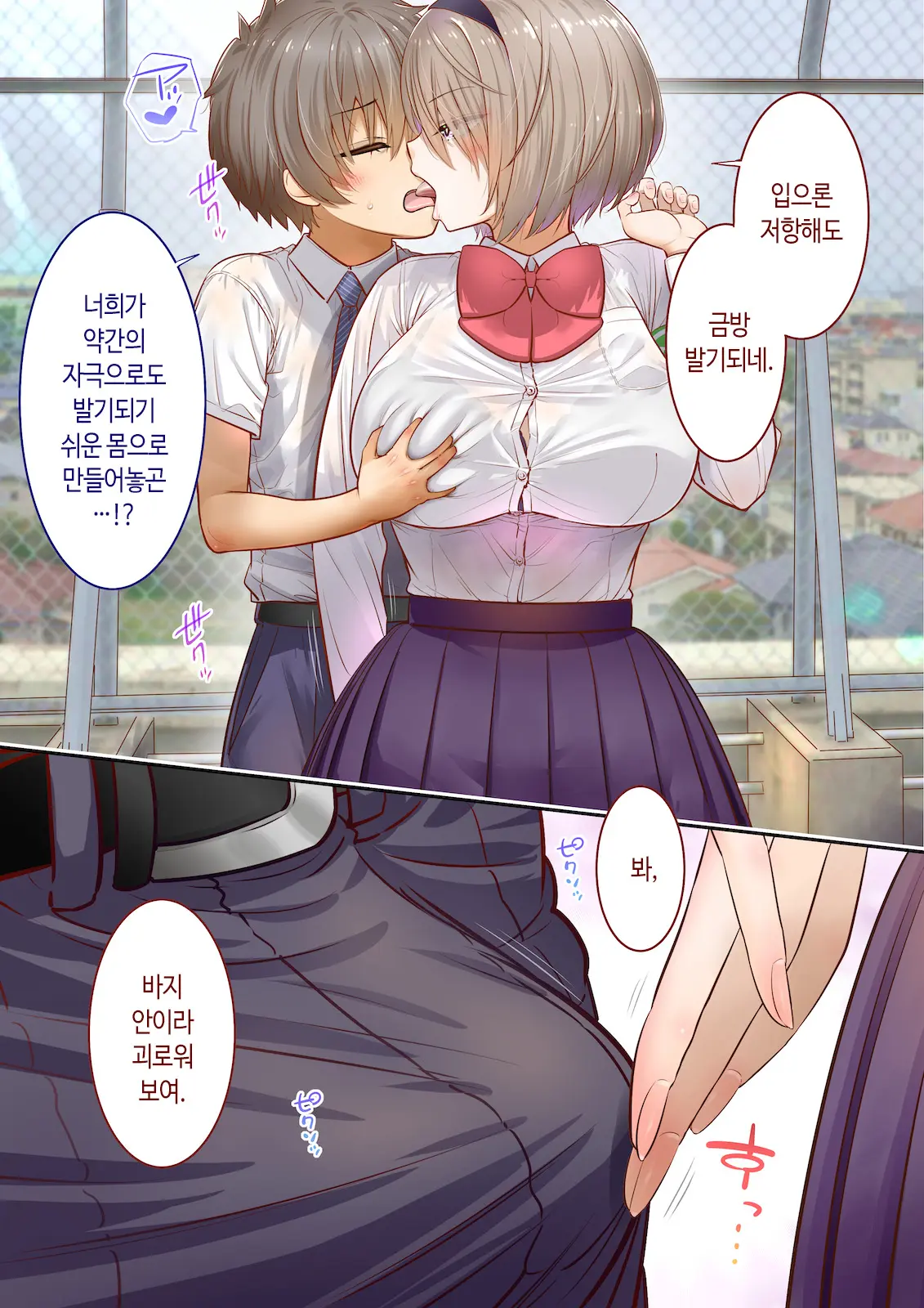 Inaka Ni Kanojo Ga Iru Boku O Tokyo No Classmate Ga Netorou To Shite Kuru 3 | 시골에 여친이 있는 나를 도쿄의 클래스메이트가 네토라레하려 한다 3